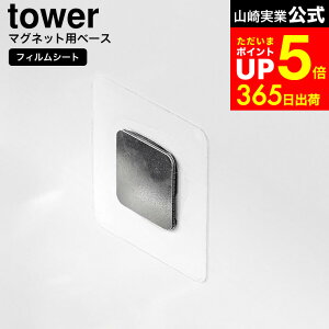 yLINEFBōő330~N[|z[ tBV[g}Olbgpx[X ^[ ] R  tower 1904 Vo[ / }Olbg x[X }Olbg[ [ ^C Lb`pl 