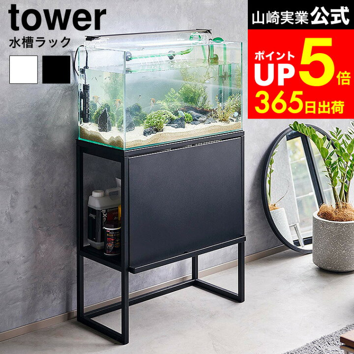 楽天市場】【先着クーポン配布中】【レビューでW特典】[ 水槽ラック  