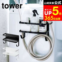 楽天市場】洗濯機横収納 ホースの通販