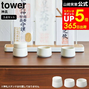 yLINEFBōő330~N[|z[ _ ^[ 3_Zbg ] R tower 8188 zCg / _ Zbg _      M _ 퐻 _I p  _Ip