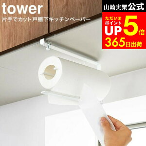 yLINEFBōő330~N[|z[ ЎŃJbg˒ILb`y[p[z_[ ^[ ] R  tower zCg/ubN 3295 3296 ݂˒I ݂艺 bN X ȃXy[X Lb