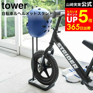 yLINEFBōő330~N[|z[ y_Ȃ]ԁwbgX^h ^[ ] R  tower   XgC_[X^h ] [hoCN XgC_[ X^h 12C` 