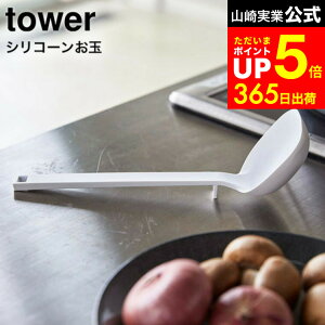 yLINEFBōő330~N[|z[ VR[ ^[ ] R tower zCg/ubN 5189 5190 H@Ή VR  [h ϔM v ڐt u H@Ή ϔM Lb