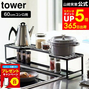 yLINEFBōő330~N[|zyr[Tz[ RbN rCJo[t ^[ 60cmRp ] R  tower zCg/ubN 5268 5269 rCJo[ bN  u