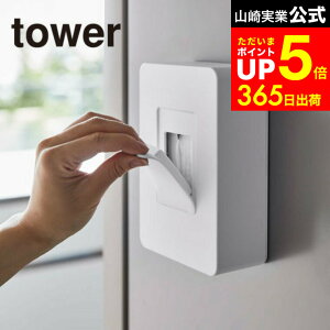 ymz10/10̓|CgAbv+N[|I [ }OlbgEFbgV[gz_[ ^[ ] R  tower zCg/ubN 5314 5315 EFbgeBbVP[X lߑւ [ ^[V