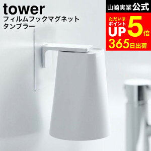 yLINEFBōő330~N[|z[ tBtbN }Olbg^u[ ^[ ] R  tower zCg/ubN 5487 5488 / ʏ  Rbv  }OlbgRbv R