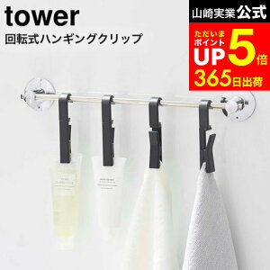 yLINEFBōő330~N[|z[ ]nMONbv ^[ 4g ] R  tower zCg/ubN 5491 5492 / Lb`  C  ݂艺 [ z ӂ ~g ^