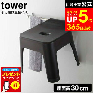 yLINEFBōő330~N[|zyr[Tz[ |CCX ^[ SH30 ] R tower zCg/ubN 5526 5527 / 30cm Cp֎q C֎q CCX oX`FA C  ֎q 