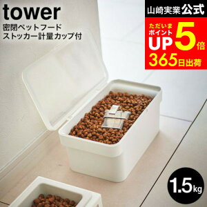 yLINEFBōő330~N[|z[ ybgt[hXgbJ[ ^[ 1.5kg vʃJbvt ] R  tower zCg/ubN 5609 5610 / ybgt[h XgbJ[ hbOt[h ۑe 