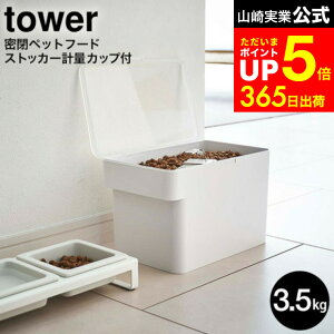 yLINEFBōő330~N[|z[ ybgt[hXgbJ[ ^[ 3.5kg vʃJbvt ] R  tower zCg/ubN 5611 5612 / ybgt[h XgbJ[ hbOt[h ۑe 