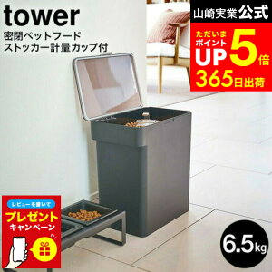 yLINEFBōő330~N[|zyr[Tz[ ybgt[hXgbJ[ ^[ 6.5kg vʃJbvt ] R  tower zCg/ubN 5615 5616 / ybgt[h XgbJ[ hb