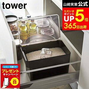 yLINEFBōő330~N[|z[  VNĂт ^[ 5kg vʃJbvt ] R  tower Ăт   ğC Ăт ① 5kg  VN X CXXgbJ[ VN 