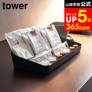 [ �A���j�e�B�[�{�b�N�X �^���[ ���C�h ] �R����� tower �A���j�e�B�[�{�b�N�X �z���C�g/�u���b�N �������� �z�e�����C�N �A���j�e�B�[�O�b�Y �g���C �g���[ �V���v�� ������� 4227 4228 �^���[