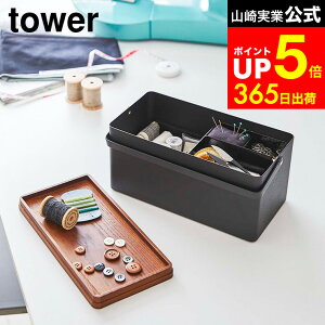 [ �ٖD�� �^���[ ] �R����� tower �z���C�g/�u���b�N 5060 5061 �ٖD�p�� �ٖD���� �ٖD�p�i ��| �m�� �a�� ���[ �\�[�C���O �P�[�X �{�b�N�X ���[�{�b�N�X ����� �j�R �� �H����� �X�`�[��
