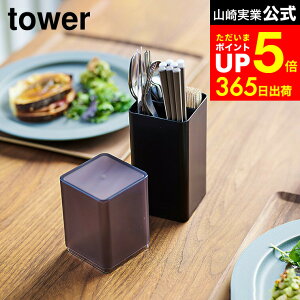 ymz925̓|CgUPN[|łI [ WtJg[X^h ^[ ] R tower zCg/ubN 5372 5373   Jg[ [ Jg[P[X ^[V