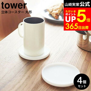 yLINEFBōő330~N[|z[ ̃R[X^[ ی^ ^[ 4Zbg ] R  tower zCg/ubN 2538 2539 / VR  ܂ }OJbv Lb`G 킢 ^