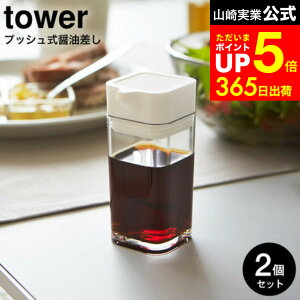 yLINEFBōő330~N[|z[ vbVݖ ^[ 2Zbg ] R tower zCg/ubN  P[X {g e I[uIC 80ml 2865 2866 ^[V