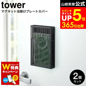 yLINEFBōő330~N[|zyr[Tz[ }Olbgv[gJo[ ^[ 2Zbg ] R  tower zCg/ubN v[g^Cv 悯 P[X Jo[ 