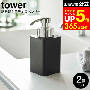 [ lߑւpfBXyT[ ^[ A^Cv 2Zbg ] R  tower zCg/ubN 5207 5208 fBXyT[ \[v{g nh\[vfBXyT[  \[vA nh\[