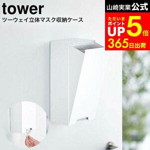 yLINEFBōő330~N[|z[ c[EFC̃}XN[P[X ^[ ] R tower zCg/ubN 5781 5782 / }XNP[X  }XN փhA [P[X }XN ĝ