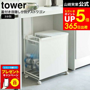 ymz}\̓|CgAbv+N[|I yr[Tz[ WtډBʃ_XgS ^[ 3 ] R  tower zCg/ubN 5977 5978 / S~ _Xg{bNX 