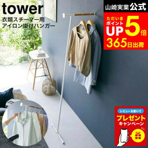 ymz}\̓|CgAbv+N[|I yr[Tz[ ߗރX`[}[AC|nK[ ^[ ] R  tower   5972 5973 / R[gnK[ R[g| X`[}[ 