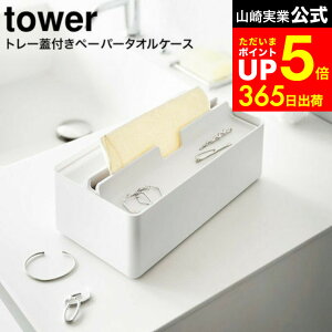 yLINEFBōő330~N[|z[ g[Wty[p[^IP[X ^[ ] R  tower zCg/ubN 5874 5875 / ʏ Eߏ y[p[^I z_[ rO gC 