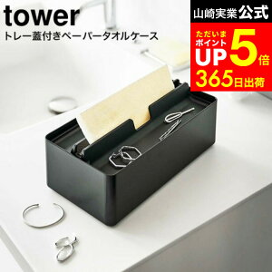 [ g[Wty[p[^IP[X ^[ ] R  tower zCg/ubN 5874 5875 / ʏ Eߏ y[p[^I z_[ rO gC  sAX lbNX w v ^