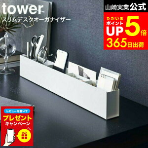 yLINEFBōő330~N[|zyr[Tz[ XfXNI[KiCU[ ^[ ] R tower zCg/ubN 5985 5986 / fXN   y g[ d؂ [[