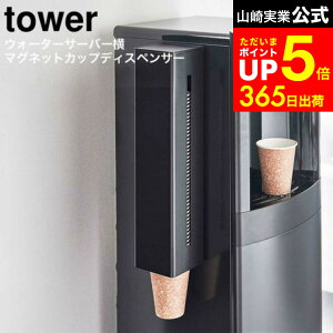 yLINEFBōő330~N[|z[ EH[^[T[o[}OlbgJbvfBXyT[ ^[ ] R  tower zCg/ubN 5595 5596 / EH[^[T[o[ Rbvz_[ J