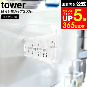 yLINEFBōő330~N[|z[ }OlbgiXvʃJbv ^[ 200ml ] R  tower zCg/ubN 6919 6920 / vʃJbv H@Ή H t ϔM  Lb`