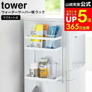 yLINEFBōő330~N[|z[ EH[^[T[o[}OlbgbN ^[ 2i ] R  tower zCg/ubN 7119 7120 / EH[^[T[o[  ① R[q[   T