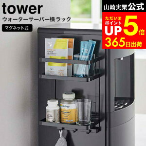 yLINEFBōő330~N[|z[ EH[^[T[o[}OlbgbN ^[ 2i ] R  tower zCg/ubN 7119 7120 / EH[^[T[o[  ① R[q[   T