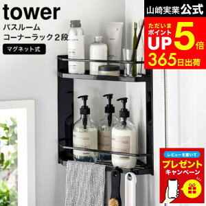 yLINEFBōő330~N[|zyr[Tz[ }OlbgoX[R[i[bN ^[ 2i ] R  tower zCg/ubN 6623 6624 / oXbN Vv[ ^I C