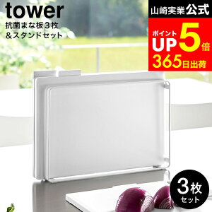 [ �H��@�Ή� �R�ۂ܂Ȕ�3���Z�b�g �^���[ ] �R����� ���� tower �L�b�`�� 8184 8185 �z���C�g �u���b�N / �܂Ȕ� �J�b�e�B���O�{�[�h �܂Ȃ��� ���� �c�u�� ���u�� ���[ �X�^���h�t�� �^���[�V��