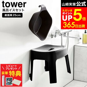 yr[łȂؓTz[ }Olbg CCX ^[ SH25 |Zbg ] R  tower zCg/ubN 6925 6926 5378 5379 25cm Cp֎q C֎q C  }O