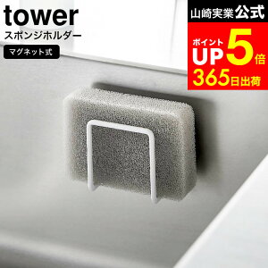 [ �}�O�l�b�g�X�|���W�z���_�[ �^���[ ] �R����� tower �z���C�g �u���b�N 3070 3071 / �V���N �X�|���W �u���� �X�|���W���b�N �}�O�l�b�g �L�b�`���p�l�� �L�b�`���X�|���W�u�� �V���N �X�|��