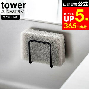 [ �}�O�l�b�g�X�|���W�z���_�[ �^���[ ] �R����� tower �z���C�g �u���b�N 3070 3071 / �V���N �X�|���W �u���� �X�|���W���b�N �}�O�l�b�g �L�b�`���p�l�� �L�b�`���X�|���W�u�� �V���N �X�|��