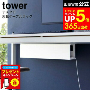 yLINEFBōő330~N[|zyr[Tz[ fXNVP[ubN ^[ O ] R  tower   4478 4479 / P[u{bNX ItBX P[u R[h d^bv