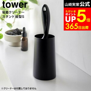 yLINEFBōő330~N[|z[ SN[i[X^h ^[ S c^ ] R  tower 4558 4559   / RR ߗޗp SN[i[ X^h [ S[[ nfBN[