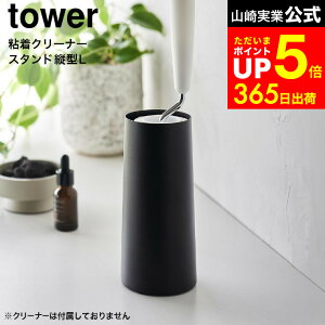 yLINEFBōő330~N[|z[ SN[i[X^h ^[ L c^ ] R  tower 4560 4561   / RR ߗޗp SN[i[ X^h [ S[[ nfBN[