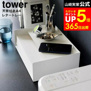ymzyVX[p[SALE͑Si|CgAbvI [ Vt^[g[ ^[ ] R tower 4791 4792   / ^[g[ A4 Rs[p [ ItBX vgp ^[TCY [