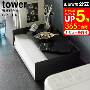 ymzyVX[p[SALE͑Si|CgAbvI [ Vt^[g[ ^[ ] R tower 4791 4792   / ^[g[ A4 Rs[p [ ItBX vgp ^[TCY [