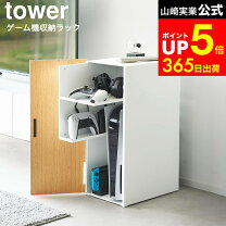 楽天市場】ゲーム機 収納（カラーホワイト）の通販