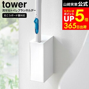 ymz10/10̓|CgAbv+N[|I [ EH[gCuVz_[ ^[ ΂{[hǑΉ ] R  tower 1838 1839 zCg ubN / gCuV [ X