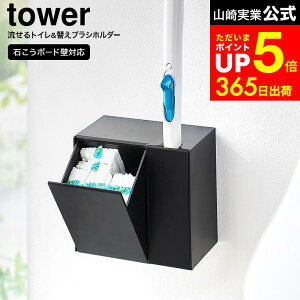 [ EH[gCuV&ւuVz_[ ^[ ΂{[hǑΉ ] R  tower 1840 1841   / gCuVX^h [ X^h |bg gC[ gCu