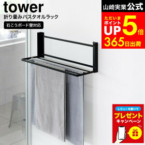 yLINEFBōő330~N[|zyr[Tz[ EH[܂݃oX^IbN ^[ ΂{[hǑΉ ] R  tower 1941 1942 zCg ubN / ܂肽ݒI Ǖt 