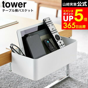 ymz10/20̓|CgN[|I [ e[uoXPbg ^[ ] R  tower 1572 1573 zCg ubN / e[u Lb`  [ _CjOe[u R