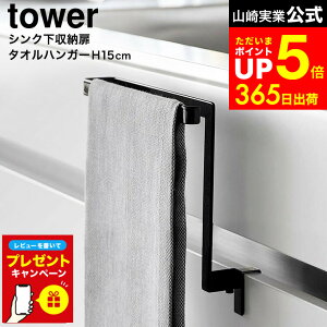 ymz}\̓|CgAbv+N[|I [ Lb`VN[^InK[ ^[ H15 ] R  tower 1590 1591 zCg ubN / ^I| ^I ӂ񂩂 z