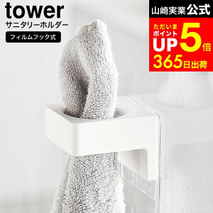 ymz10/10̓|CgAbv+N[|I [ tBtbNTj^[z_[ ^[ ] R  tower 1709 1710 zCg ubN / ǖʎ[ [ ^InK[ du